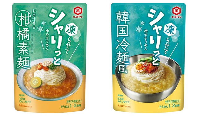 「シャリっと冷やそうめん」シリーズ新発売!~凍らせて楽しくおいしい新感覚の冷やそうめん~