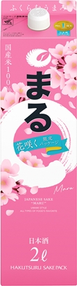 白鶴は春を彩る季節限定商品を発売