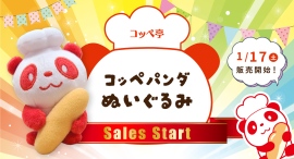 コッペパン専門店の人気キャラクターがついに「ぬい」に。公式SNSでの発売前キャンペーンにも反響多数 コッペパン専門店の人気キャラクターがついに「ぬい」に。公式SNSでの発売前キャンペーンにも反響多数