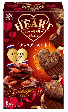 【不二家】ギフトにもぴったりな、チョコっと甘いハート型クッキー「ハートクッキー(チョコアーモンド)」