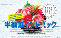 おトクなデジタルきっぷ購入の一部に京急プレミアポイントを使用可能に！