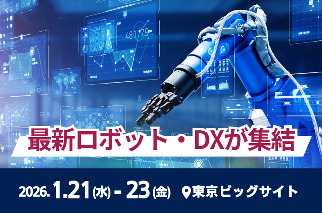 法改正目前！4月施行の“改正物流効率化法”に対応する『最新ロボット・DX』が東京に集結