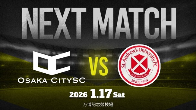 【試合告知】大阪市から史上最速でのJリーグ入りを目指すOsaka City SC、関西サッカーリーグ入替戦2025 vs St.Andrew's FC｜1月17日(土) 13:00キックオフ