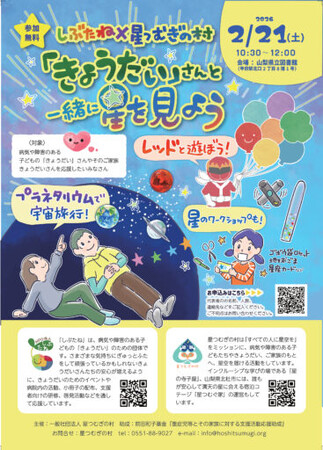 きょうだい児支援のためのイベント・研修会開催のお知らせ