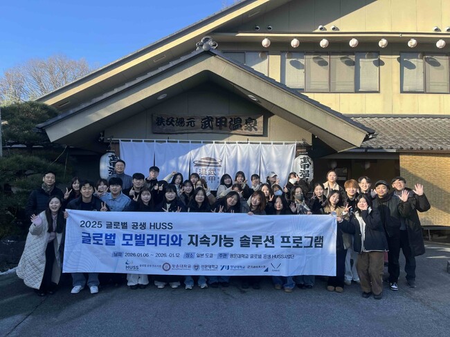 Kawangwoon Universityとの包括連携協定に基づき、韓国の大学生約30名の研修を横瀬町・秩父湯元 武甲温泉にて実施しました