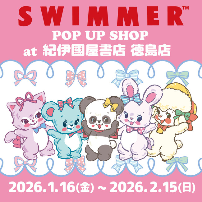 「SWIMMER」のPOP UP SHOPを紀伊国屋書店 徳島店にて開催！
