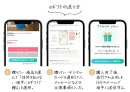 贈り方 贈り方