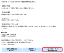 図1：障害発生(通知メール例)