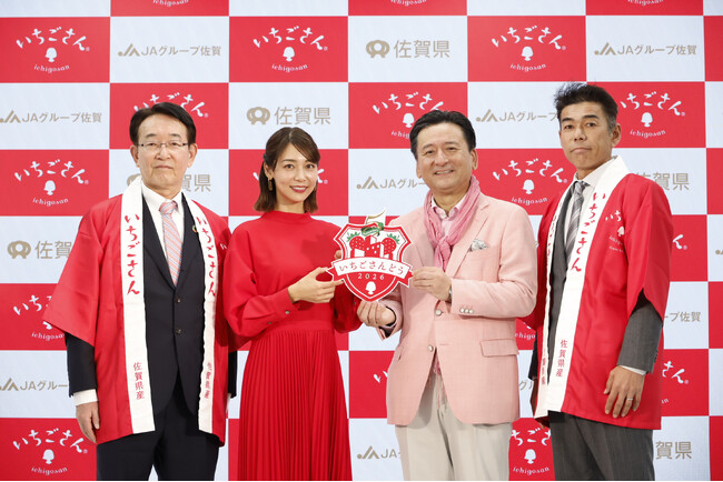 佐賀のブランドいちご「いちごさん」×表参道カフェ・レストラン12店舗コラボ「いちごさんどう2026」1月15日（木曜日）スタート 相武紗季さんをゲストに迎えた発表を開催。今年の抱負は「真っ赤な情熱」