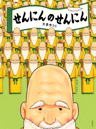 ダジャレ脳、目覚めます！Z世代が「ネオダジャレ」なら、α世代は「絵ダジャレ」！？
