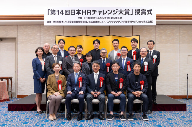 第15回 日本HRチャレンジ大賞 応募受付開始
