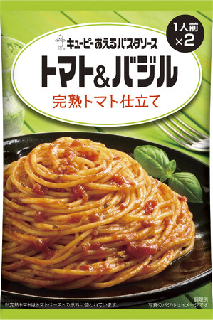 ゆでたパスタにあえるだけで本格的な一皿に　完熟トマトのフレッシュな味わいと国産バジルの爽やかな香り「キユーピー あえるパスタソース」シリーズから「トマト&バジル 完熟トマト仕立て」を新発売