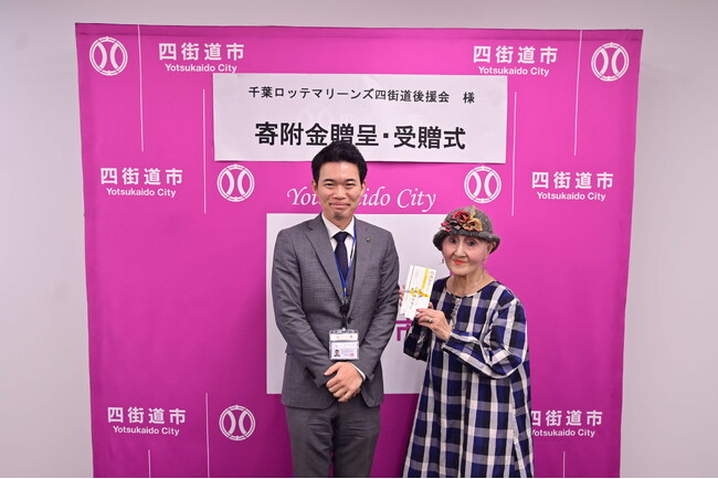 千葉ロッテマリーンズ四街道後援会から寄附をいただきました