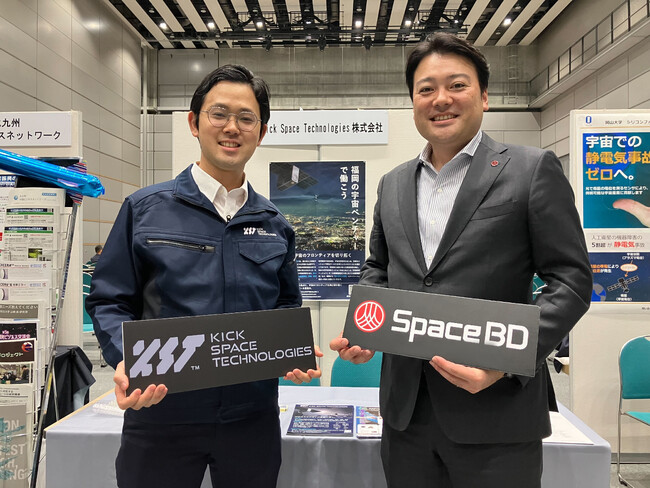 Space BD、Kick Space Technologies社と戦略的協業に関する覚書を締結