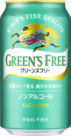 爽やかな味わいはそのままに、飲みごたえを向上してさらにおいしく！「キリン グリーンズフリー」をリニューアル