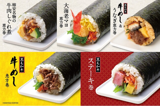 柿安ダイニングのごちそう恵方巻 人気のデパ地下惣菜×恵方巻のコラボレーションが味わえる!