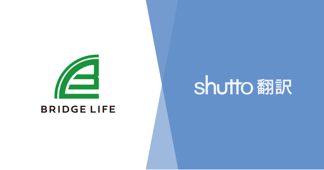 株式会社 Bridge Lifeが運営する外国人専門の物件情報サイト「Bridge Room」がウェブサイト翻訳ツール『shutto翻訳』を導入