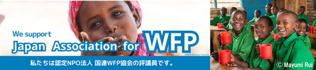 ネオジャパン、WFP国連世界食糧計画の活動を支援