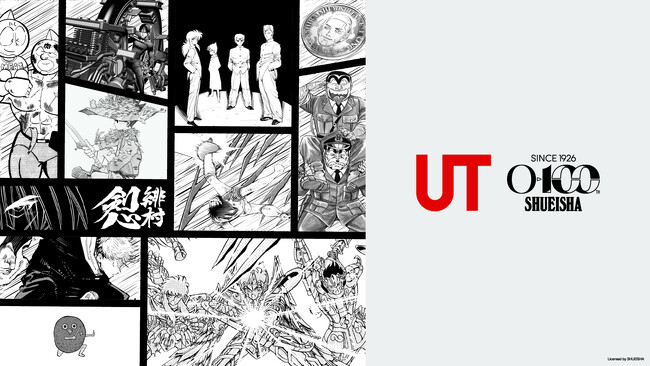 集英社創業100周年を100柄で彩る　歴代名作を厳選したマンガUTコレクション第一弾　2026年3月16日発売