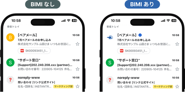 「ベアメール 迷惑メールスコアリング」にてBIMI導入支援パッケージを提供開始