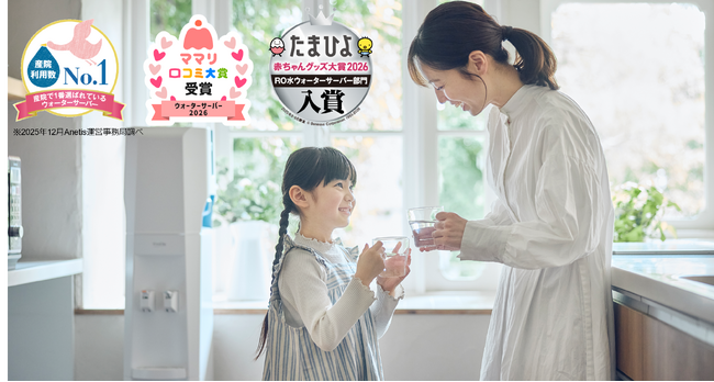 宅配水の「クリクラ」妊娠・出産・育児に関する各賞を受賞!