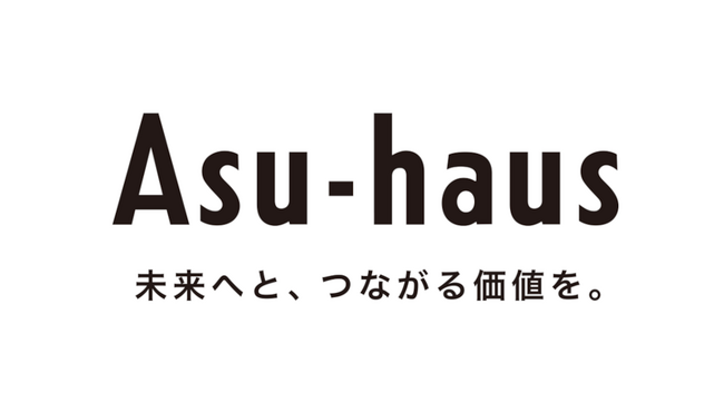 高断熱・高気密住宅ブランド「Asu-haus」一次エネルギー消費量等級8に対応