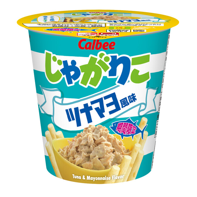 おにぎりの定番ツナマヨを再現した商品が大好評で復活！『じゃがりこ ツナマヨ風味』
