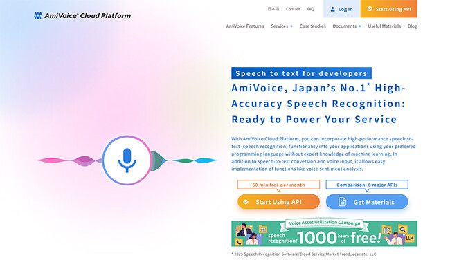 開発者向けボイステックプラットフォーム「AmiVoice Cloud Platform」の英語版サイト、1月15日オープン