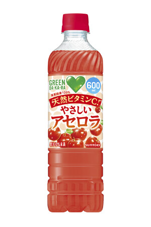 「ＧＲＥＥＮ ＤＡ・ＫＡ・ＲＡ」ブランドから果実由来１００％の天然ビタミンＣをすっきりゴクゴク摂れる「やさしいアセロラ」新発売！