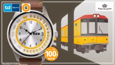 『東京メトロ』公式ライセンス商品　銀座線モデル腕時計が登場