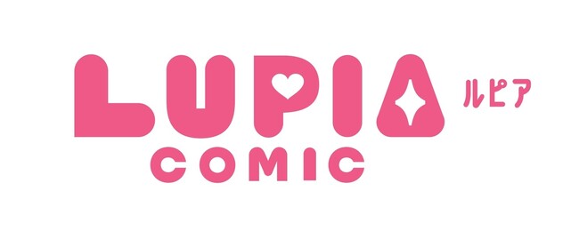 ぴあより、新コミックレーベル「COMIC LuPIA（コミック ルピア）」が誕生！1月15日(木)より第一弾作品の新連載がスタート！