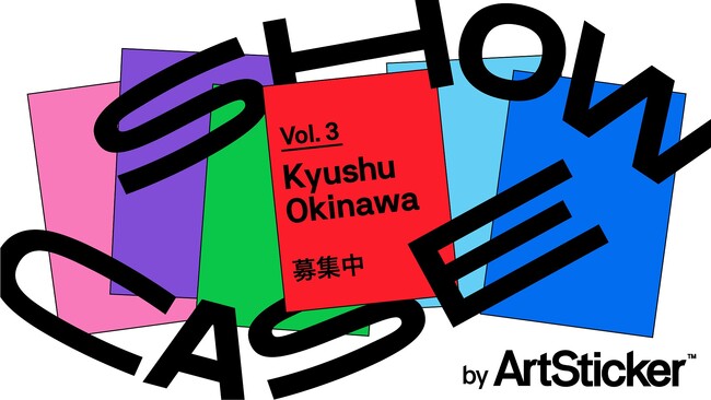 九州・沖縄で活動するアーティストの公募展、ゲストアーティストに照屋勇賢氏の参加が決定【公募一次審査は1月18日(日)〆切】