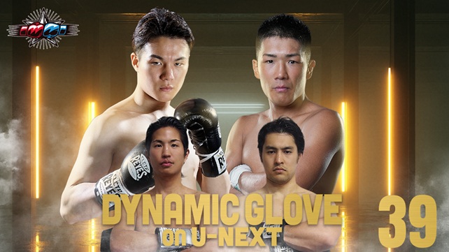 国内Sライト級頂上決戦！前日本王者・李健太vs元3冠王者・永田大士、WBO-APスーパーライト級王座を巡る魂の激突をU-NEXTで独占生配信！