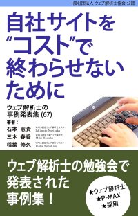 Instagramで人材採用に成功する3ステップを紹介　ウェブ解析士のマーケティング事例集