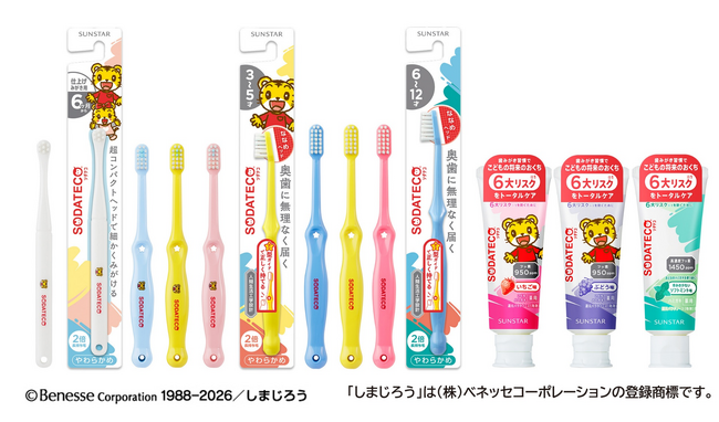 サンスター、「SODATECO」台湾で子ども向けオーラルケア製品の発売開始
