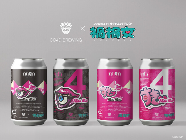 DD4D BREWING、映画『禍禍女』とのコラボレーションビール「MAG MAG」を発表