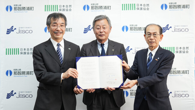 和歌山県那智勝浦町でネイチャーポジティブ実現へ官民連携による協定を締結