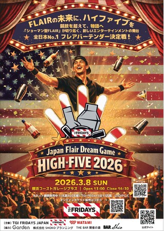 【TGIフライデーズ】 It’s SHOW TIME ! フレア新時代が横浜で始まる！フレアは競技を超えて、物語へ。『第3回 JAPAN FLAIR DREAM GAME High-Five』