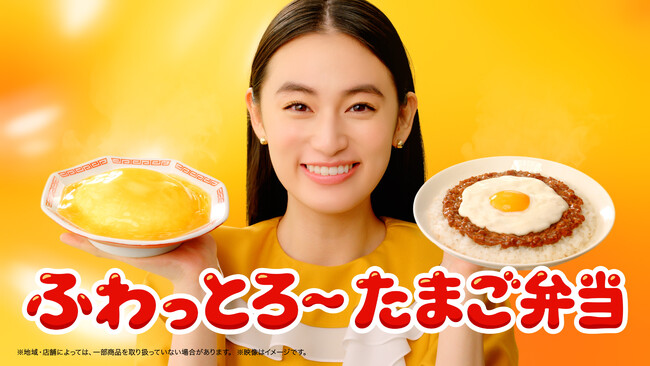 ”ふわっふわ～”、”とろとろ～”の瞬間を全力で表現　八木莉可子さんの絶品リアクションに注目！新TVCM「絶品登場！ふわっとろ～たまご弁当」篇　1月20日（火）公開
