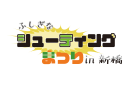イベントロゴ