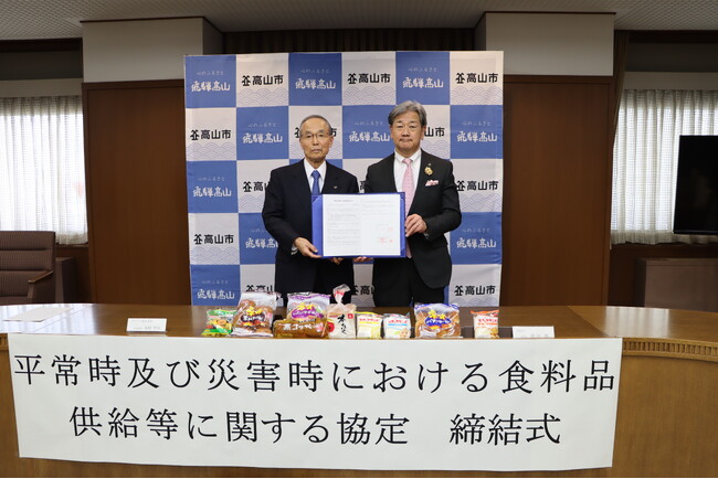 【飛騨高山・岐阜県高山市】フジパンと災害時応援協定を締結！
