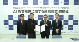 鹿児島キャリアデザイン専門学校と県内初「AI教育推進に関する連携協定」を締結〜全学科でAI教育を導入。教職員向け特別セミナーも同日開催〜