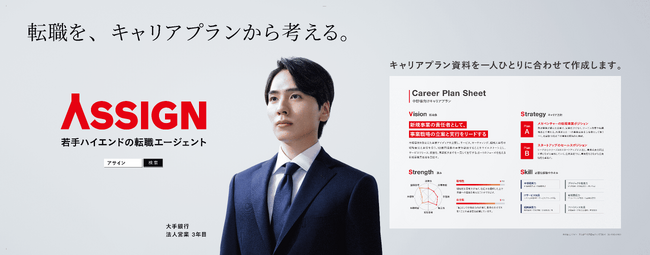 新テレビCM「信じること。」大規模ブランドキャンペーンを開始
