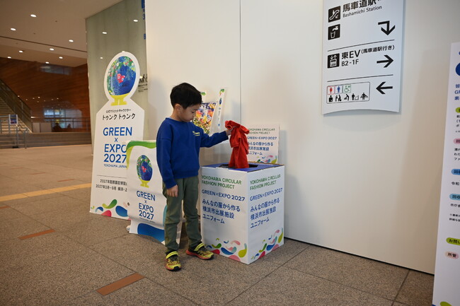 衣類の回収拠点を拡大します！ ～GREEN×EXPO 2027 横浜市出展施設のスタッフユニフォーム制作～