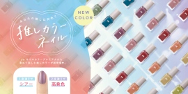 【pa nail collective】これ1本で簡単にカワイイ完成！ paネイルカラープレミアムから推し活にもピッタリの ラメたっぷり『推しカラーネイル』発売