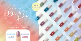 【pa nail collective】これ1本で簡単にカワイイ完成！ paネイルカラープレミアムから推し活にもピッタリの ラメたっぷり『推しカラーネイル』発売