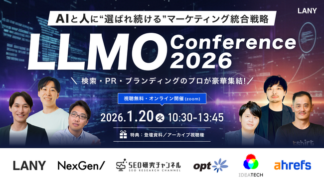 【IDEATECH、LANY主催カンファレンスに登壇｜1月20日】AIと人に