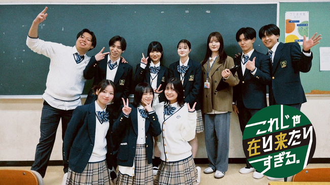 青春の一幕を切り抜いたショートドラマが無料で楽しめるＳＮＳ「これじゃ在り来たりすぎる。」運用スタート！アカウント開設３週間でTikTokフォロワー１万人を突破！