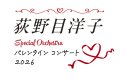 コンサート　ロゴ