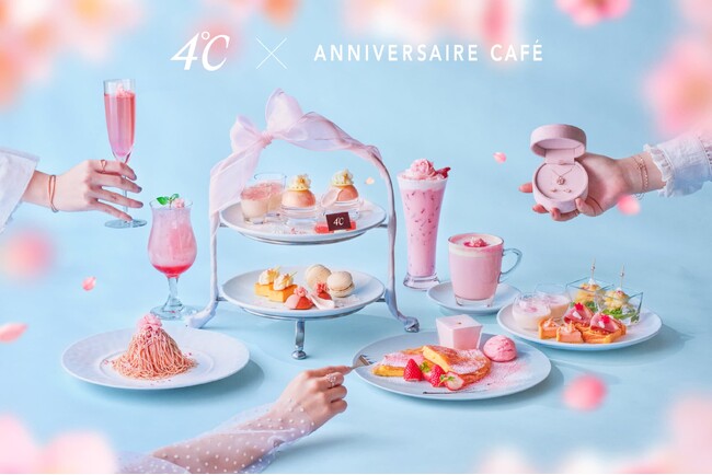 4℃がアニヴェルセルカフェとコラボレーション【SAKURA Collection】着想のアフタヌーンティーほか限定スイーツが楽しめる『SAKURA Sweets Collection』フェア開催